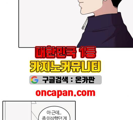 내일 176화 꿈을 꾼다 14 16