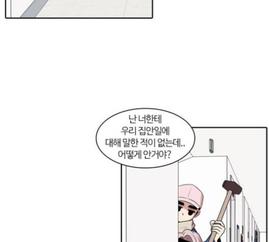 내일 176화 꿈을 꾼다 14 18
