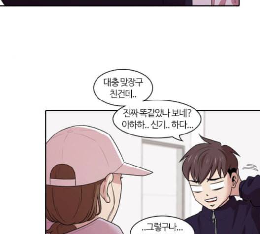 내일 176화 꿈을 꾼다 14 21