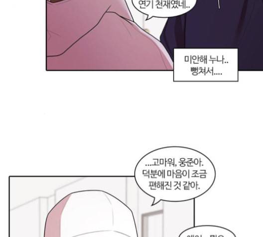 내일 176화 꿈을 꾼다 14 22
