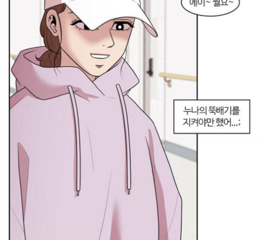 내일 176화 꿈을 꾼다 14 23