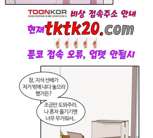 내일 176화 꿈을 꾼다 14 24