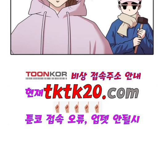 내일 176화 꿈을 꾼다 14 41