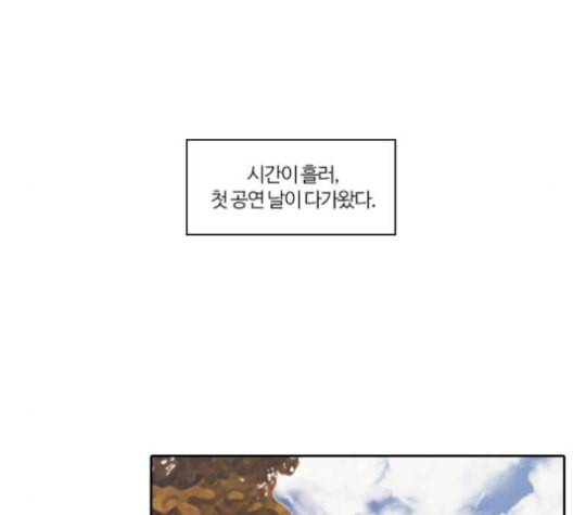내일 176화 꿈을 꾼다 14 42