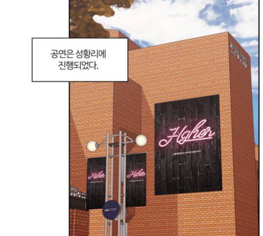 내일 176화 꿈을 꾼다 14 43
