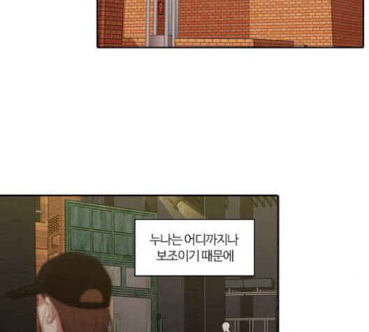 내일 176화 꿈을 꾼다 14 44