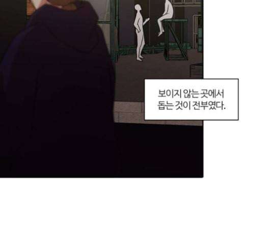 내일 176화 꿈을 꾼다 14 45