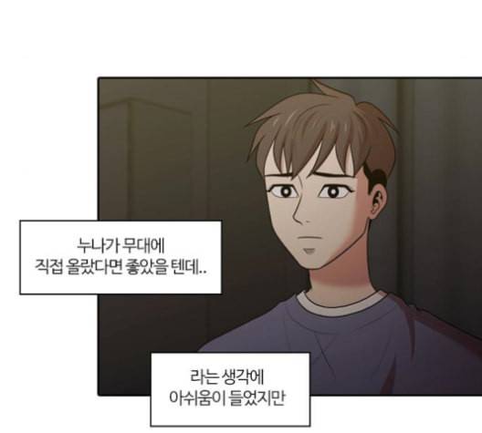 내일 176화 꿈을 꾼다 14 46