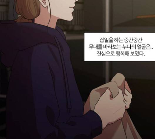 내일 176화 꿈을 꾼다 14 49