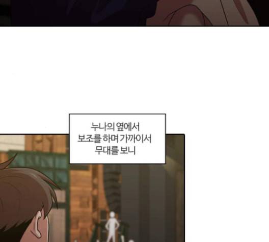 내일 176화 꿈을 꾼다 14 50