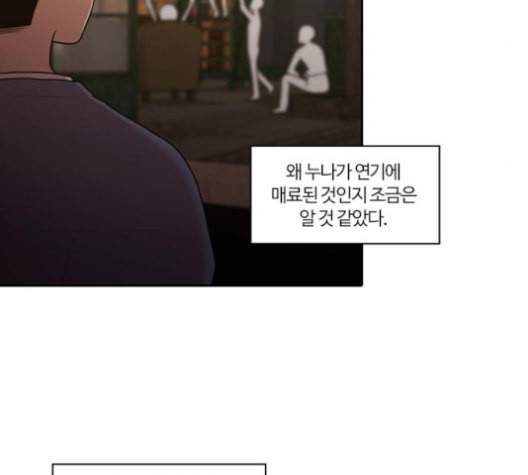 내일 176화 꿈을 꾼다 14 51