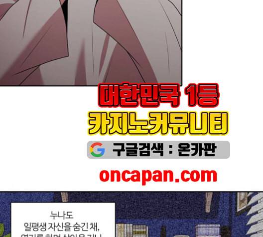 내일 176화 꿈을 꾼다 14 55