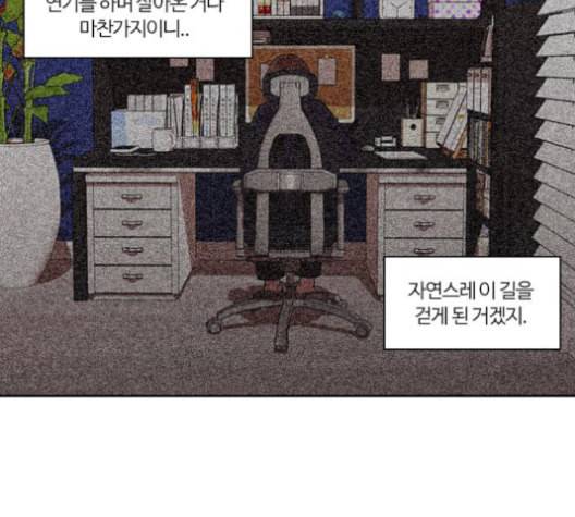 내일 176화 꿈을 꾼다 14 56