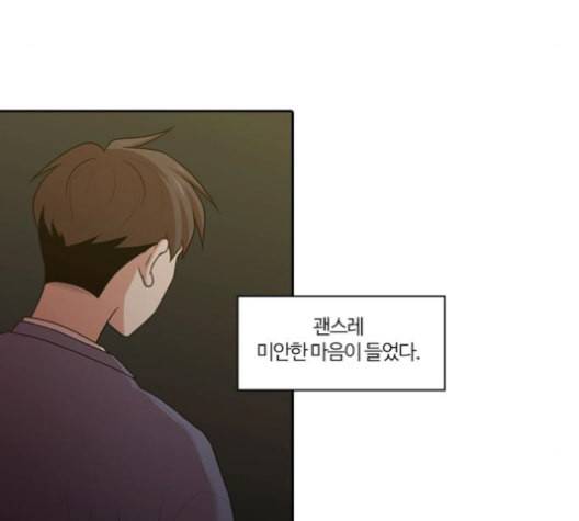 내일 176화 꿈을 꾼다 14 57