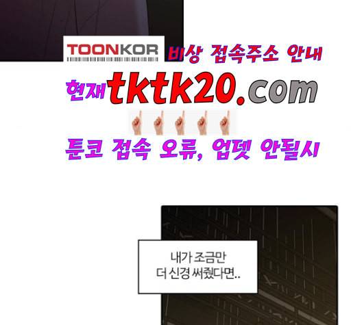 내일 176화 꿈을 꾼다 14 58