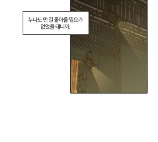내일 176화 꿈을 꾼다 14 59
