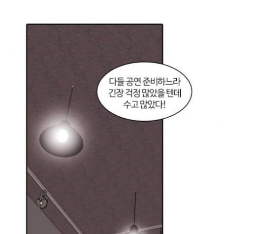 내일 176화 꿈을 꾼다 14 60