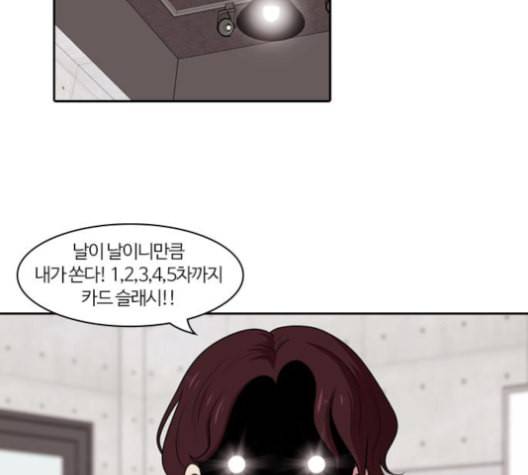 내일 176화 꿈을 꾼다 14 61