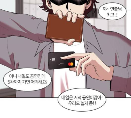내일 176화 꿈을 꾼다 14 62