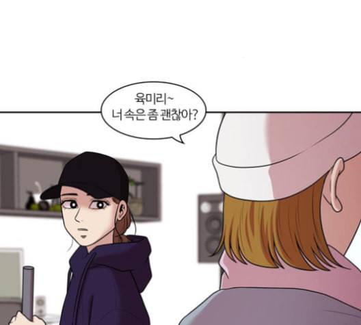 내일 176화 꿈을 꾼다 14 66