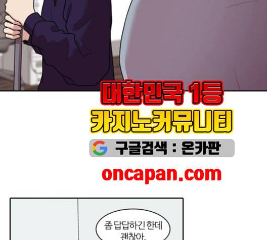 내일 176화 꿈을 꾼다 14 67