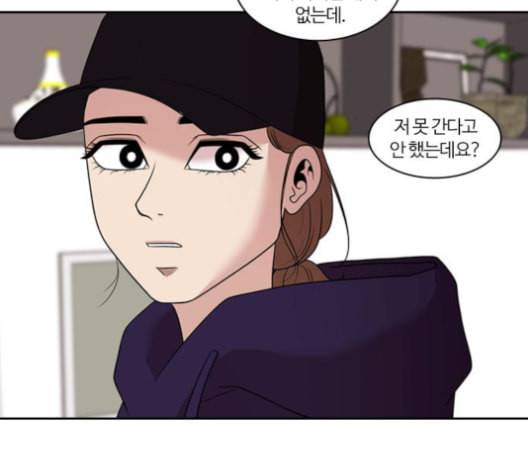내일 176화 꿈을 꾼다 14 71