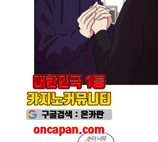 내일 176화 꿈을 꾼다 14 74