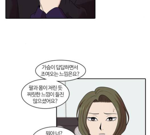 내일 176화 꿈을 꾼다 14 76