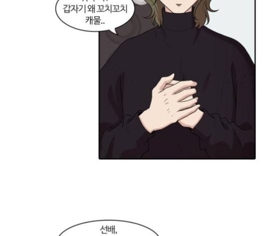 내일 176화 꿈을 꾼다 14 77