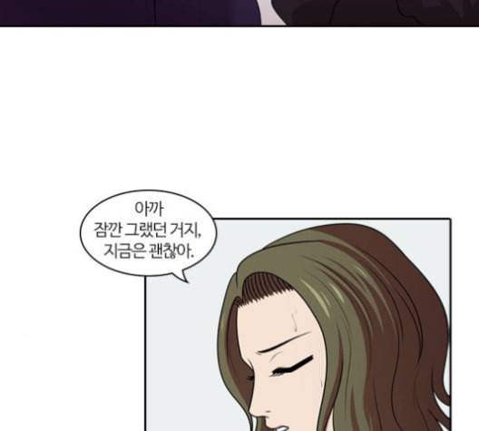 내일 176화 꿈을 꾼다 14 79