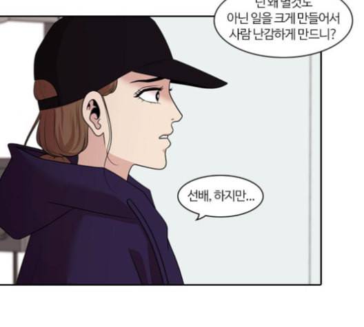 내일 176화 꿈을 꾼다 14 81