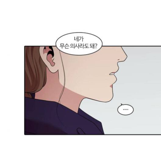 내일 176화 꿈을 꾼다 14 82