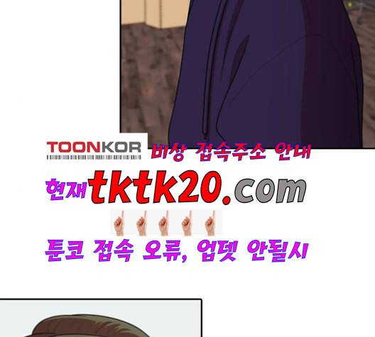 내일 176화 꿈을 꾼다 14 86