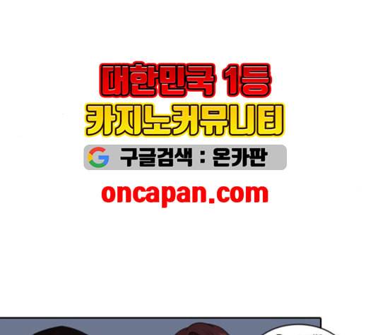 내일 176화 꿈을 꾼다 14 91
