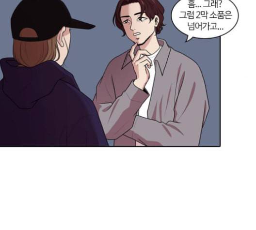 내일 176화 꿈을 꾼다 14 92