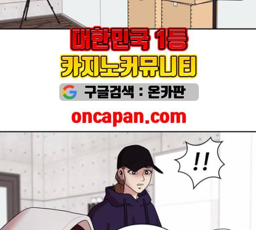 내일 176화 꿈을 꾼다 14 96