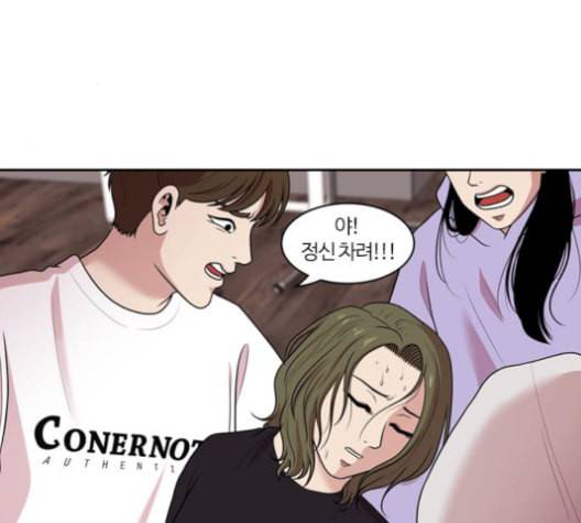 내일 176화 꿈을 꾼다 14 98