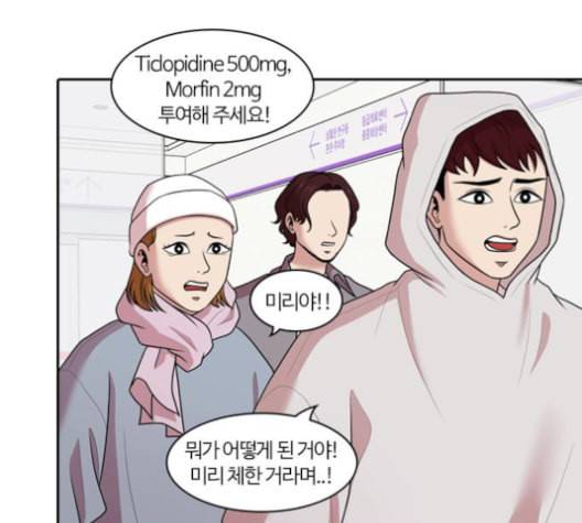 내일 176화 꿈을 꾼다 14 120