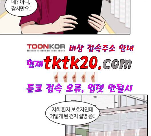 내일 176화 꿈을 꾼다 14 122
