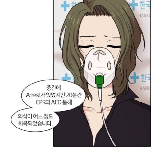 내일 176화 꿈을 꾼다 14 126
