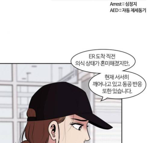 내일 176화 꿈을 꾼다 14 127