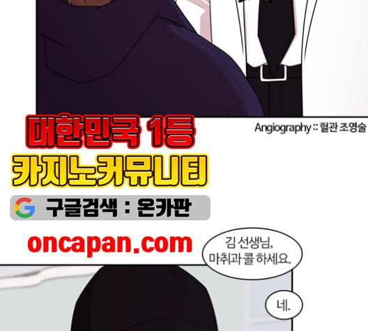 내일 176화 꿈을 꾼다 14 130