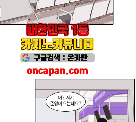 내일 176화 꿈을 꾼다 14 134