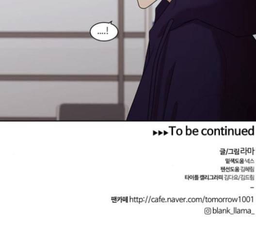 내일 176화 꿈을 꾼다 14 143
