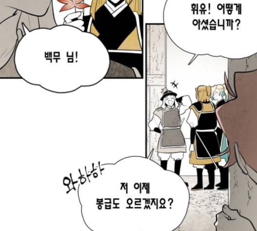 구름이 피워낸 꽃 80화 2