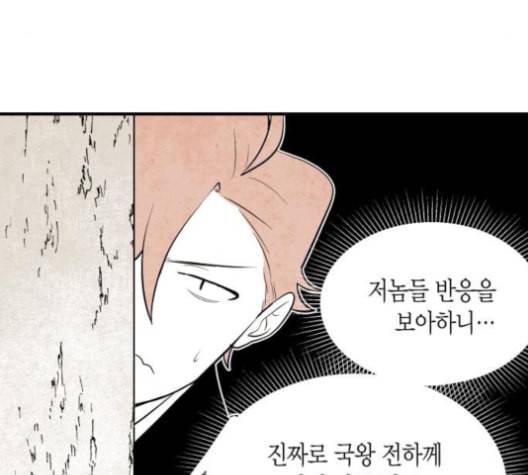 구름이 피워낸 꽃 80화 5