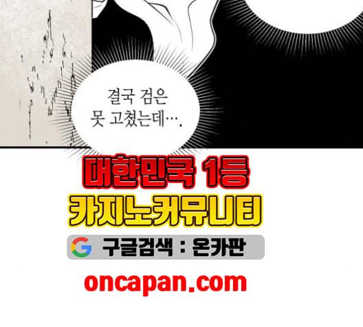 구름이 피워낸 꽃 80화 7