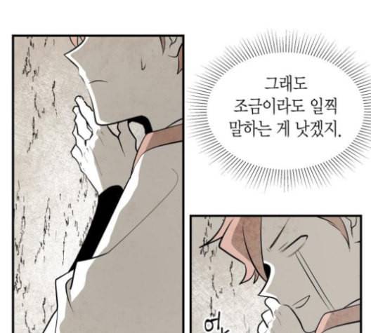 구름이 피워낸 꽃 80화 8