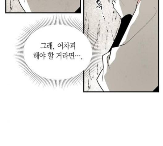 구름이 피워낸 꽃 80화 9