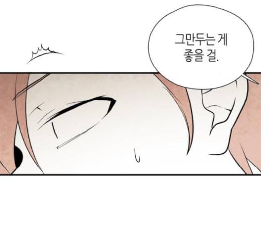 구름이 피워낸 꽃 80화 10